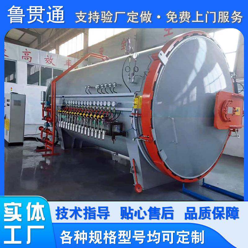 纤维增强复合材料热压罐低空飞行器热压罐小型实验固化成型罐