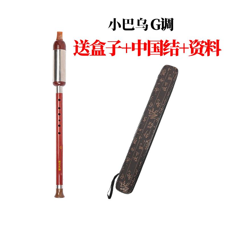 正品新艺 仿红木竖吹专业巴乐器 G调调成人f童儿小学乌生初学入门
