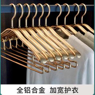 太空铝合金衣架无痕防肩角家用挂衣晾衣高端轻奢金属高级衣服架
