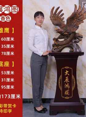 高档开业礼贺宏物公司乔迁礼大展图老鹰摆大堂办公件室落地招财装