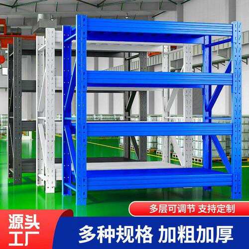 仓储货架工厂直销钢结构多层轻型仓储物架快递铁架子蝴蝶扣货架