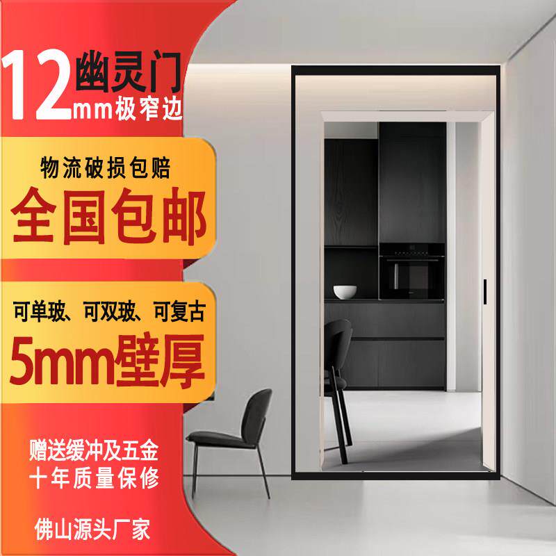 幽灵门隐形轨道无轨悬浮推拉平移门厨房厕所吊轨门铝合金门标准款