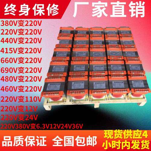 660v480v440v380v转220v变110V降压控制隔离变压器BK-400/500VA