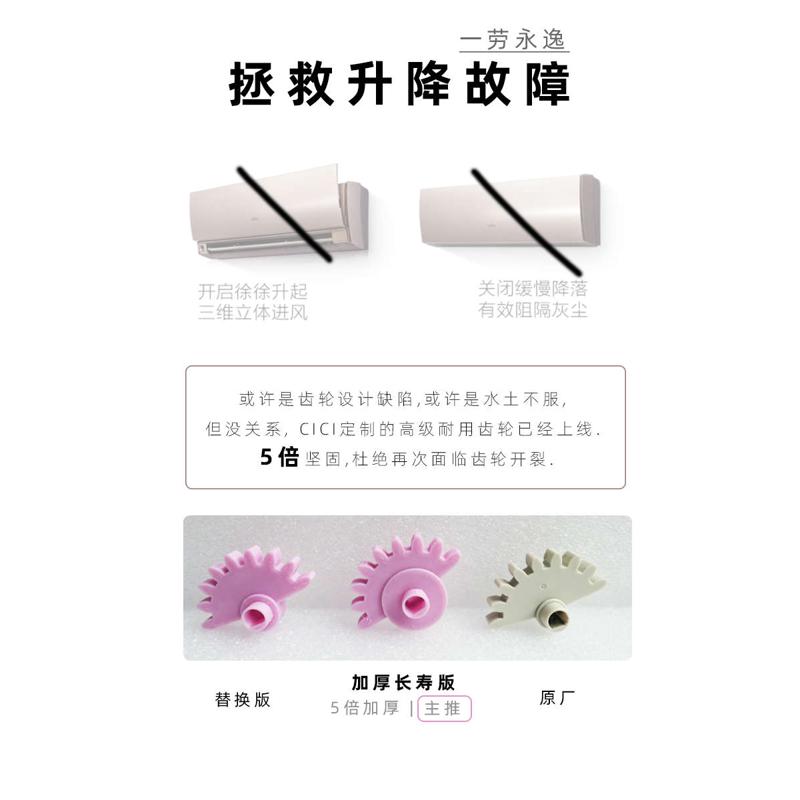 富士通将军配件升降面板空调维修齿轮全新非拆机