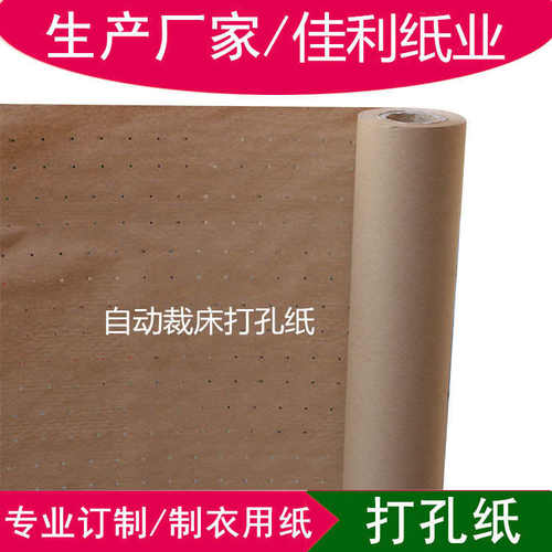 服装自动裁床 CAM打孔纸 塑料薄膜 A级塑料PE膜真空吸附胶膜厂家
