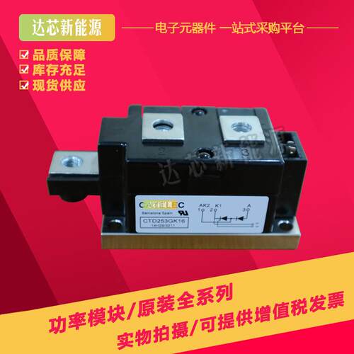 CTT253GK08 CTT253GK12 CTT253GK14 CTT253GK16 CTT253GK18可控硅