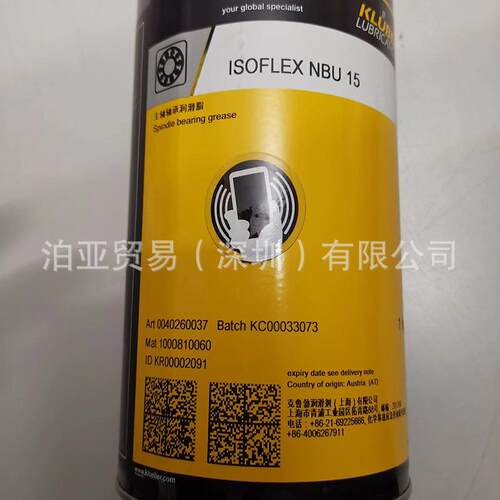 KLUBER MICROLUBE GL261、GL 262黄油 克鲁勃GL 261特殊轴承