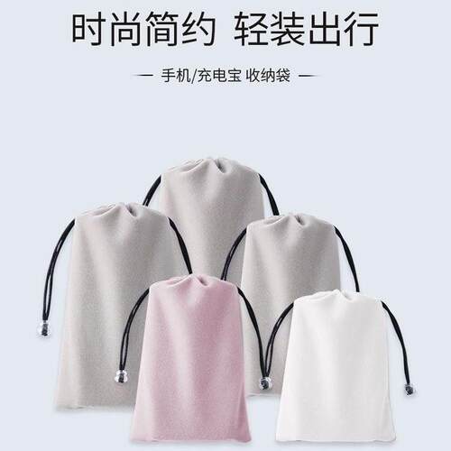 Velvet storage and protective pouch for mobile power banks,