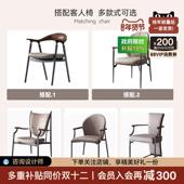 极简茶椅高端家用洽谈椅子 意式 诚骏 胡桃木扶手主人椅合集