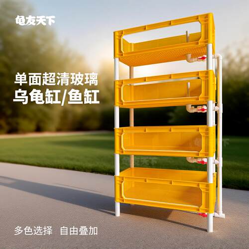 大型乌龟缸蛋龟排缸养鱼周转箱PP塑胶超清玻璃产蛋下蛋池发色专用