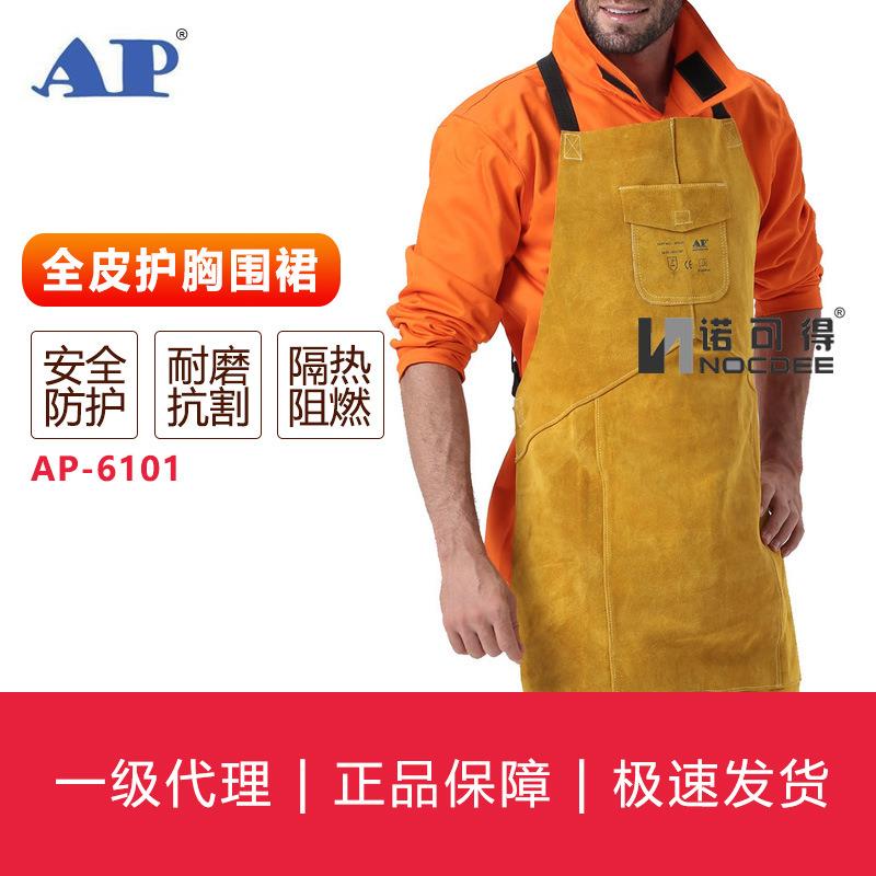 友盟AP-6101金黄色全皮护胸围裙