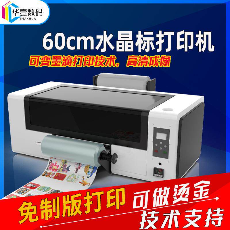 3D浮雕茶叶礼品包装盒标签圆柱体酒瓶酒盒烫金烫银水晶标UV打印机