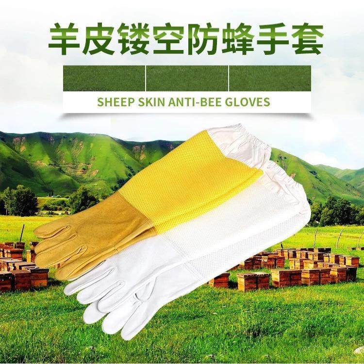 养蜂手套蜜收蜂防蜂蛰羊皮厚软捉蜂蜂衣蜂帽护手透气马蜂专用手套,农机/农具/农膜,农用防护器具,淘宝优惠券,粉丝福利购,淘宝优惠卷