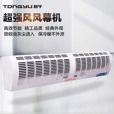桐宇 静音贯流风幕机强风商用风帘机0.9米1米1.2米1.5米2米空气幕