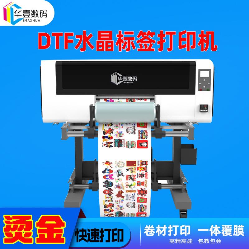 华壹3D浮雕个性酒瓶标签UV打印机烫金烫银酒标水晶标转印贴彩绘机