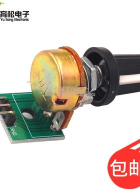 10K阻值电位计模块可调电阻模块单圈可调模拟量输出0-5V电压