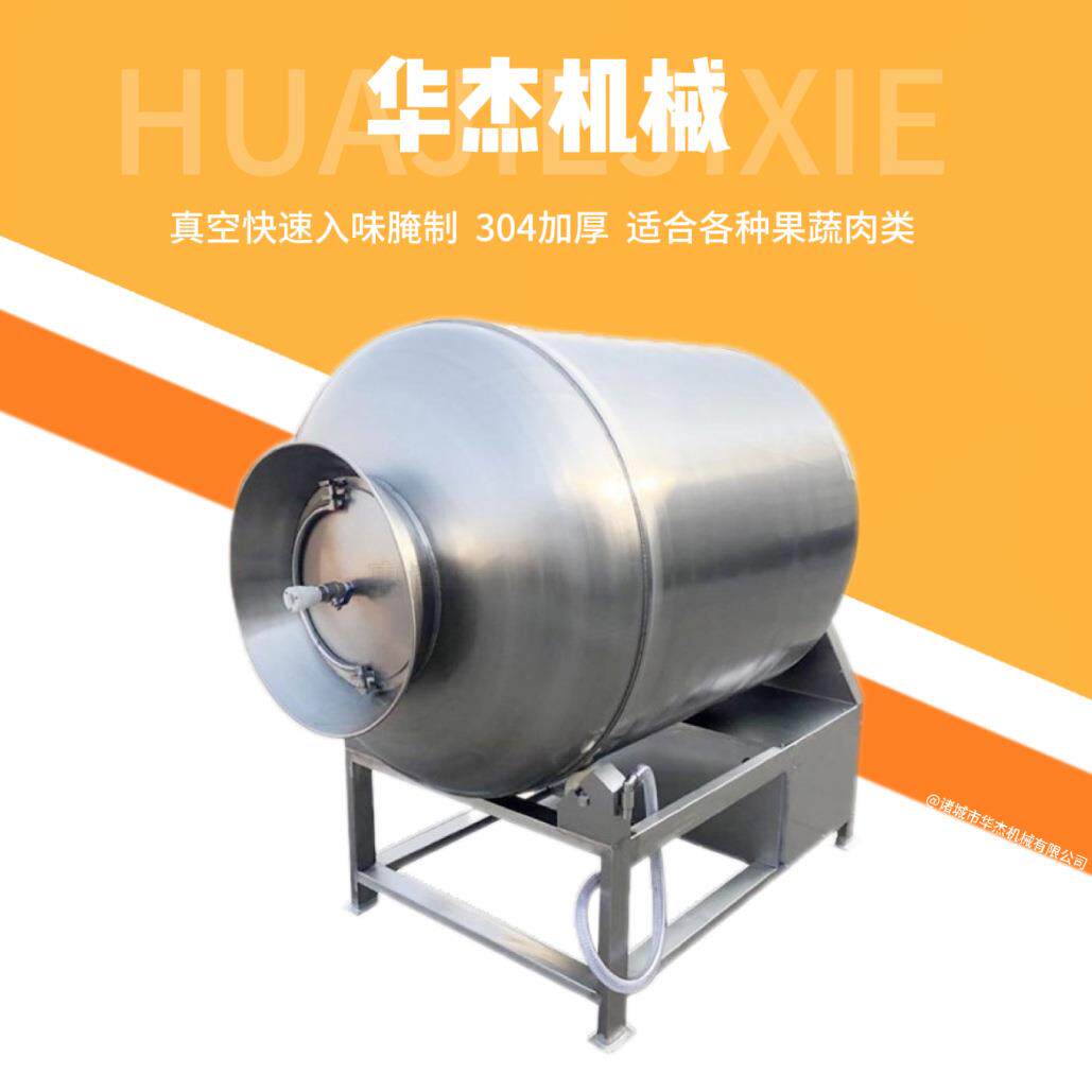 麻辣牛肉干加工快速入味设备多功能鸭肠肉产品腌制真空滚揉机