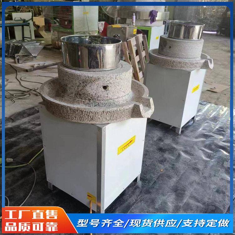 电动面粉石磨机商用大米肠粉米浆机60型小型花生芝麻酱研磨机