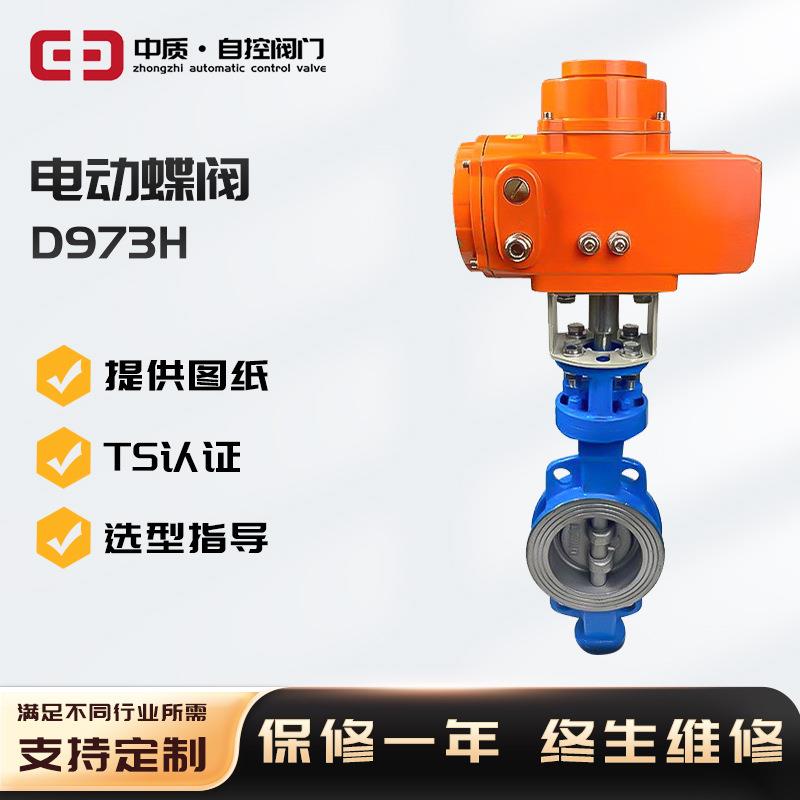 D973H电动对夹式硬密封蝶阀铸钢 开关型三偏心耐高温防爆电动蝶阀