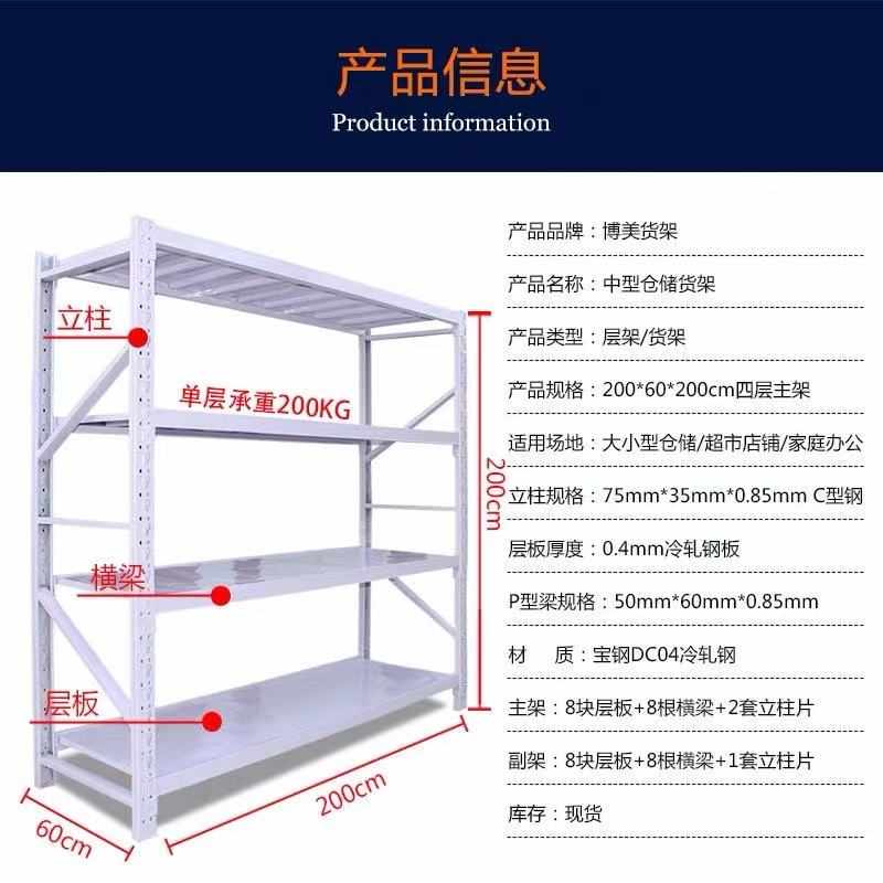 北京货架仓库仓储快递展示家用库房地下室多功能可调节铁架子