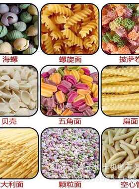 多功能面食机贝壳机海螺面机猫耳朵机麻食机空心面螺丝面机