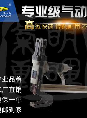 明晖厂家直销 啄木鸟WO-P88B 毛毯棕片棕垫U型工具机械气动枪