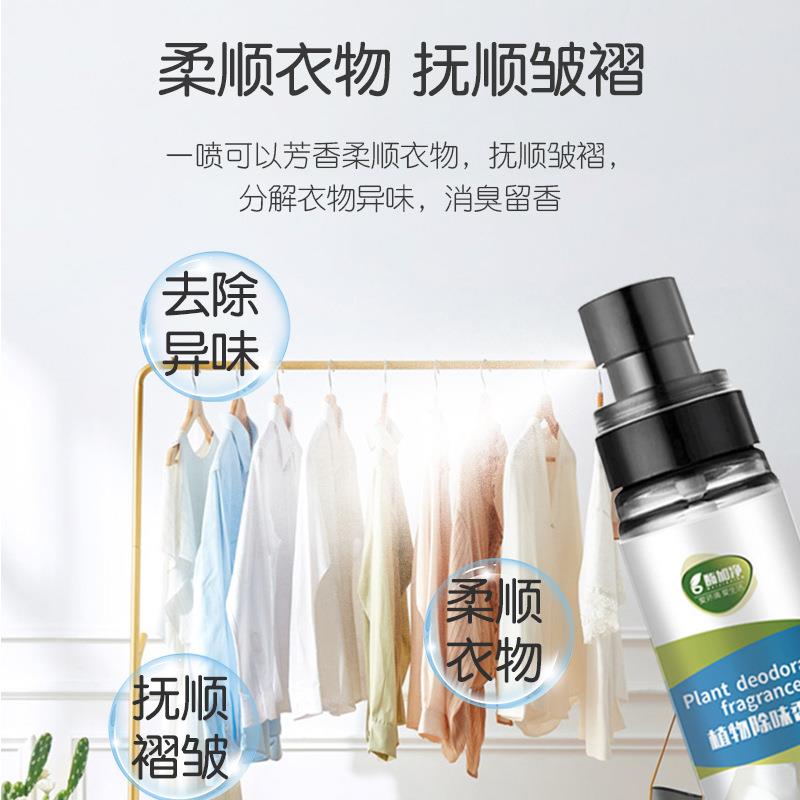 衣物服除味香氛衣味清祛除剂火味锅烟味宠物异味汽车空异气清新剂