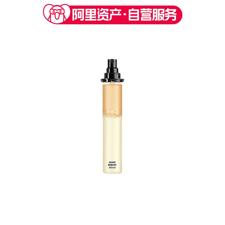 YSL圣罗兰夜皇后精华替换装50ml保湿修护护肤