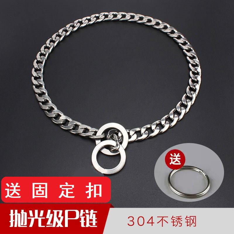 304不锈钢p链磨平抛光狗链子狗链金毛大型犬训狗链项圈