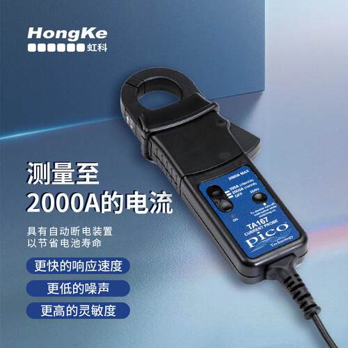 虹科Pico200/2000A 交直流电流钳 汽车诊断检修 HKTA167