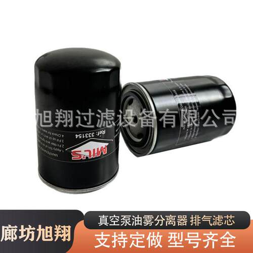 工业机械配件滤芯0531000001真空泵机油过滤器RA0160RA0202