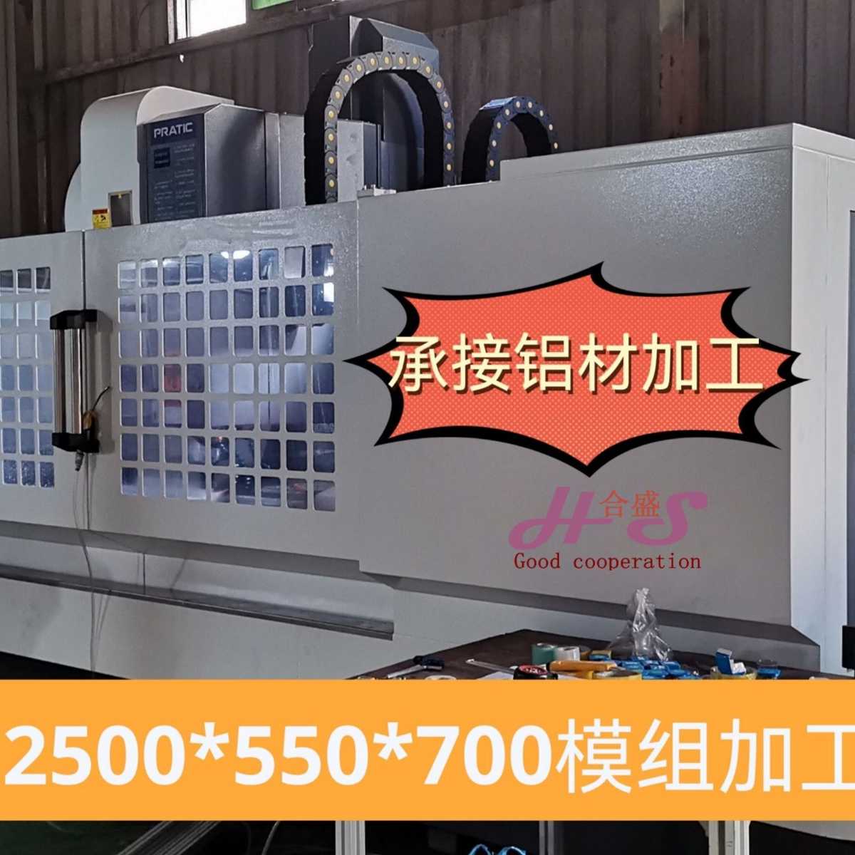 模组铣床机加工行程超大模具钻孔铝材加工中心cnc