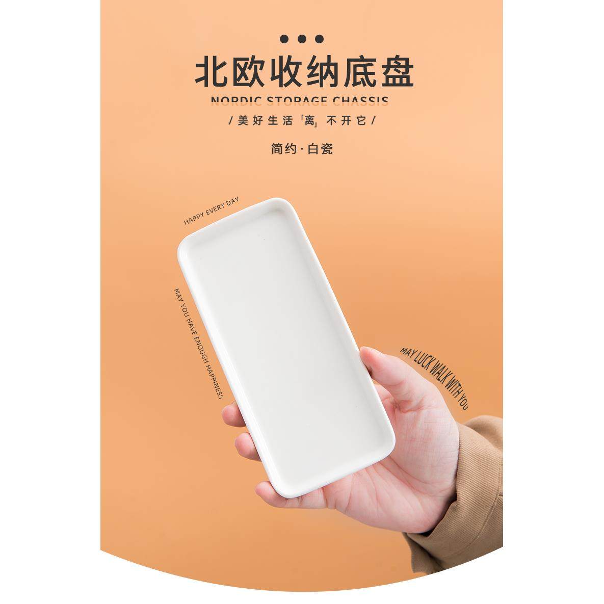 酒店陶瓷长方形收纳盘甜品盘茶盘水杯盘置物盘调色盘网红展示托