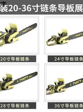 马特919电链锯913木锯链条能911锯电64512锯大功木率多功工电动9