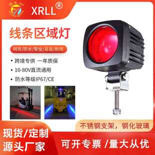 装载机示宽灯一字边界灯led限位灯区域安全倒车叉车警示灯