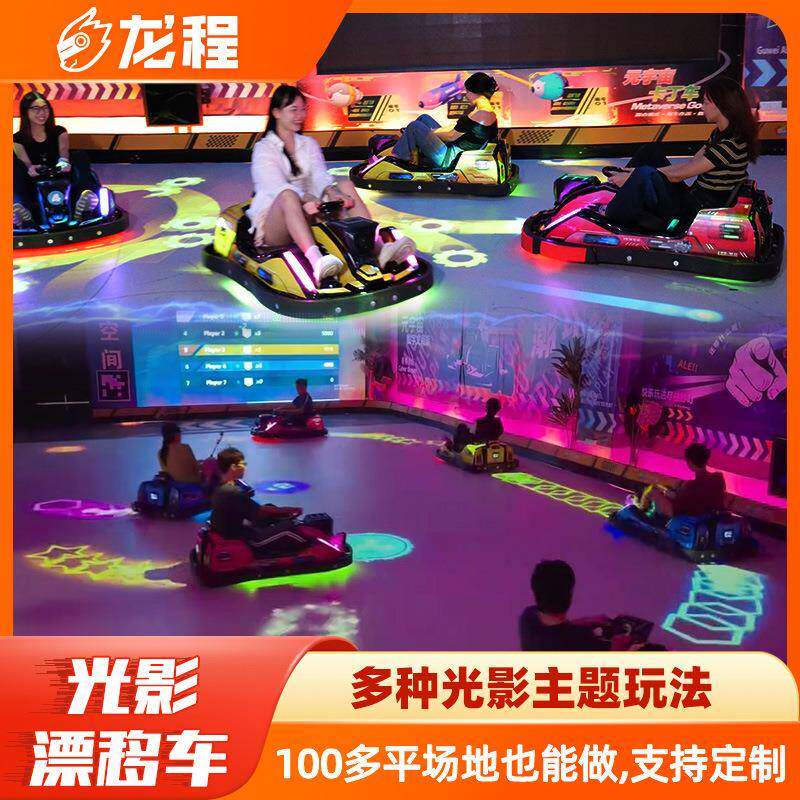 龙程光影VR卡丁车投影互动贪吃蛇马里奥沉浸式AR全息飘移碰碰车