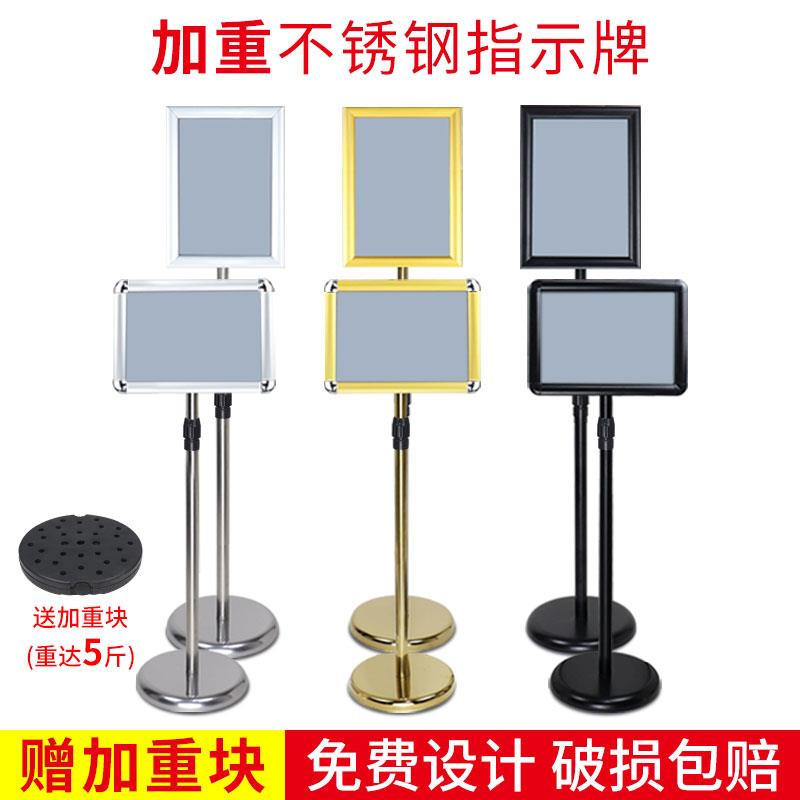 不锈钢立牌a酒店指示牌a4立式展示架导向牌水牌落地展示牌广告牌