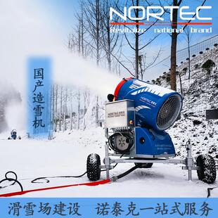 大型滑雪场造雪机 零度出雪 全新制雪机 人工降雪机诺泰克N-07S