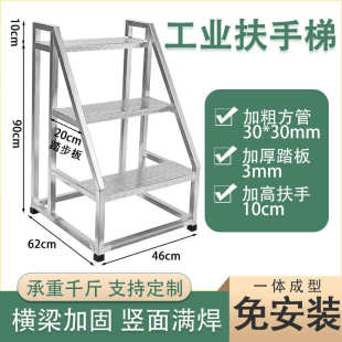 批发工业踏步梯台阶扶手梯家用台阶楼梯移动梯子仓储设备登高梯