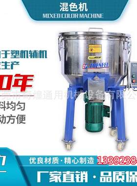 不锈钢混合搅拌机颗粒混了机厂家粉末搅拌机价格小型搅拌机价格