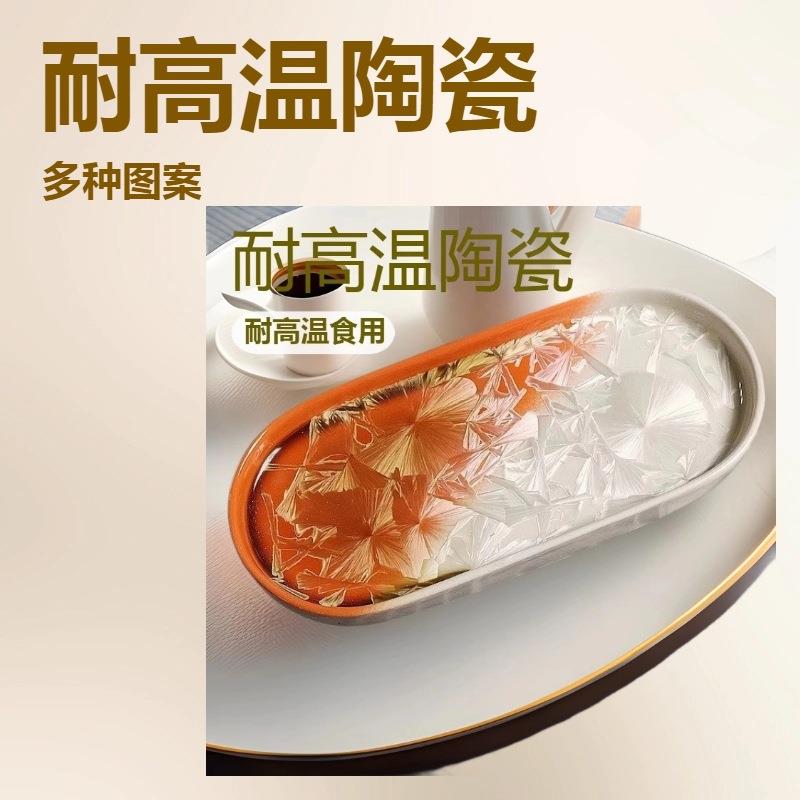 点心盘酒店干果寿盘陶瓷冰NYG托盘日式司盘晶小吃餐碟窑变盘釉