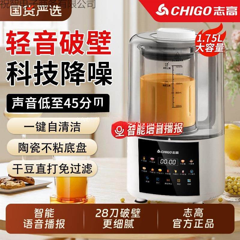 破壁机家用全自动2026新款无渣非静音豆浆机小型榨汁机一体机