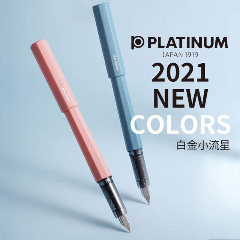 PLATINUM白金小流星钢笔新款磨砂杆雾面PQ-200练字书写墨囊墨水笔