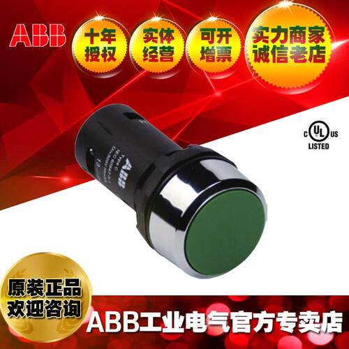 ABB指示灯控制轻触开关平头按钮CP2-20R-11 ;10113866