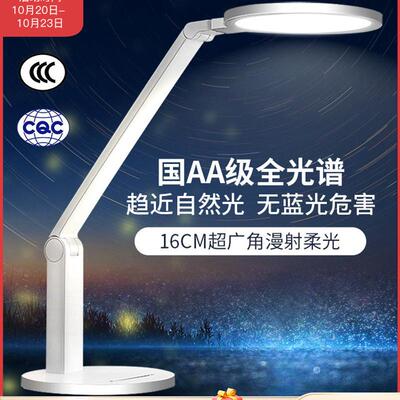孩视宝国AA级台灯学习专用护眼灯学生儿童书桌写作业床头灯阅读灯