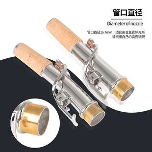 件装 1高音套萨克斯专用装 专业 PJ0084 高音套萨克斯直脖加弯脖套装