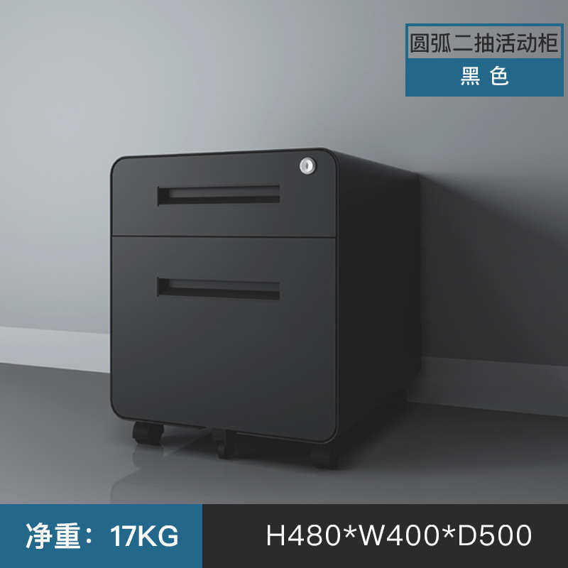 铁皮移动活动钢制抽屉储物柜文件柜锁抽屉柜带柜办公室收纳矮桌下