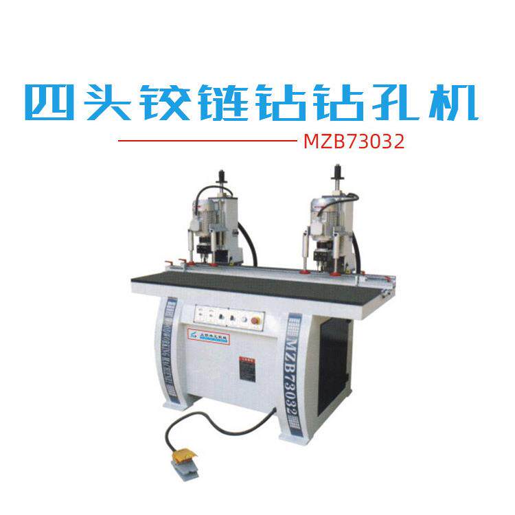 上锐双头四头铰链钻孔机合页钻木工开孔机板式家具垂直钻铰链机