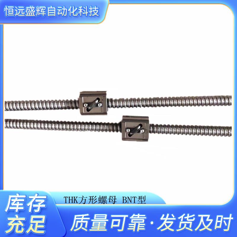THK丝杆螺母BNT1605-2.6 BNT1808-2.6 BNT2005-2.6 BNT2010-2.6