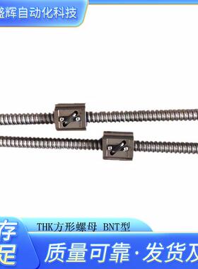 THK 梯形丝杠 DCMB8T DCMB12T DCMB15T DCMA15T DCMA17T DCM20TA